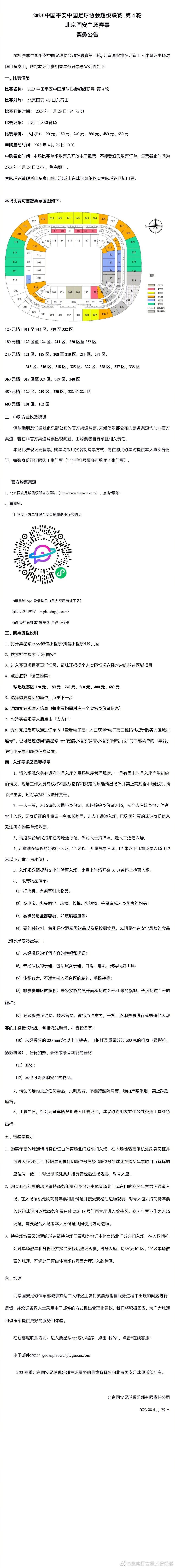 据统计，本赛季凯恩在13场德甲联赛中，一共参与进球23次，为本赛季五大联赛最多。